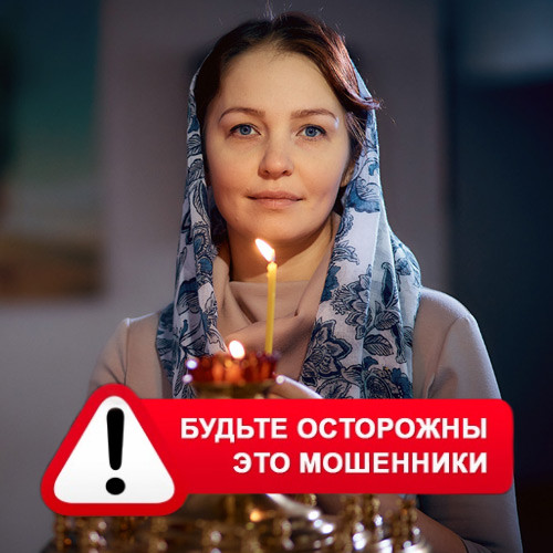 Мария Степановна @MariaGadalka в Ессентуках – это мошенники